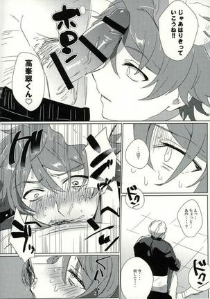 Takamine Midori to Himitsu no Lesson - Page 3