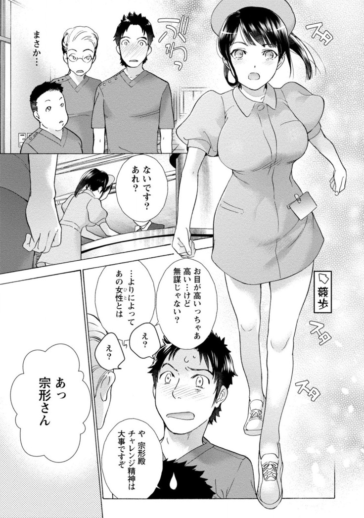 おっパラダイスは診療中 1