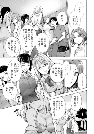 おっパラダイスは診療中 1 Page #129