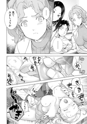 おっパラダイスは診療中 1 - Page 58