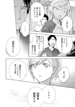 おっパラダイスは診療中 1 Page #14