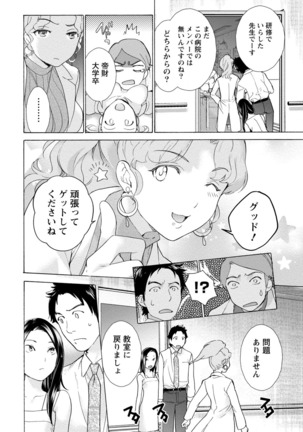 おっパラダイスは診療中 1 Page #60