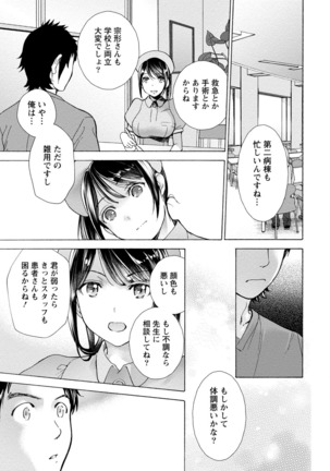 おっパラダイスは診療中 1 - Page 113