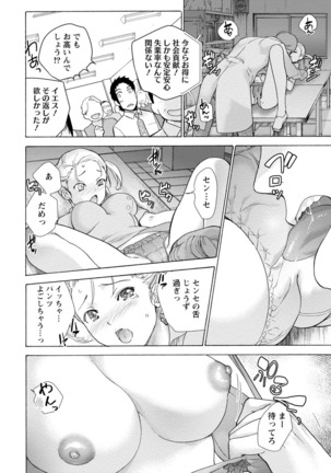 おっパラダイスは診療中 1 Page #56