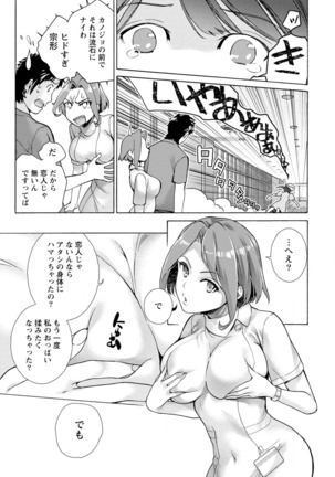 おっパラダイスは診療中 1 - Page 123