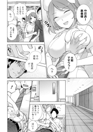 おっパラダイスは診療中 1 Page #30