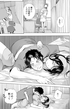 おっパラダイスは診療中 1 - Page 155