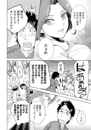 おっパラダイスは診療中 1 Page #124