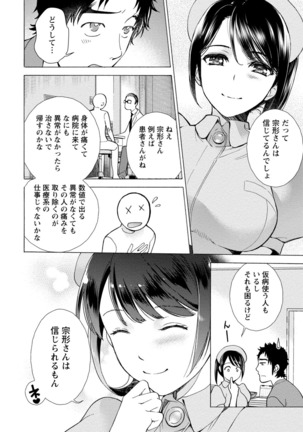 おっパラダイスは診療中 1 Page #148