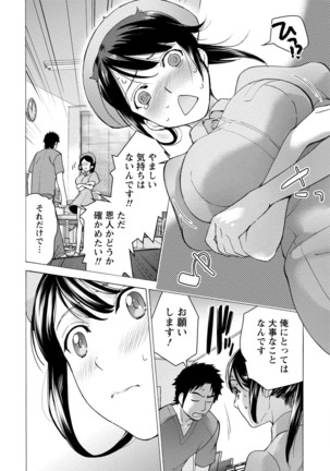 おっパラダイスは診療中 1 Page #150