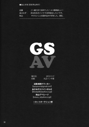 GS AV - Page 32