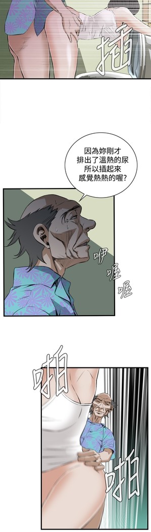 Take a Peek 偷窥 Ch.39~48 中文