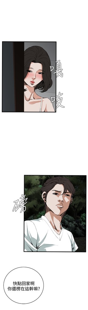 Take a Peek 偷窥 Ch.39~48 中文