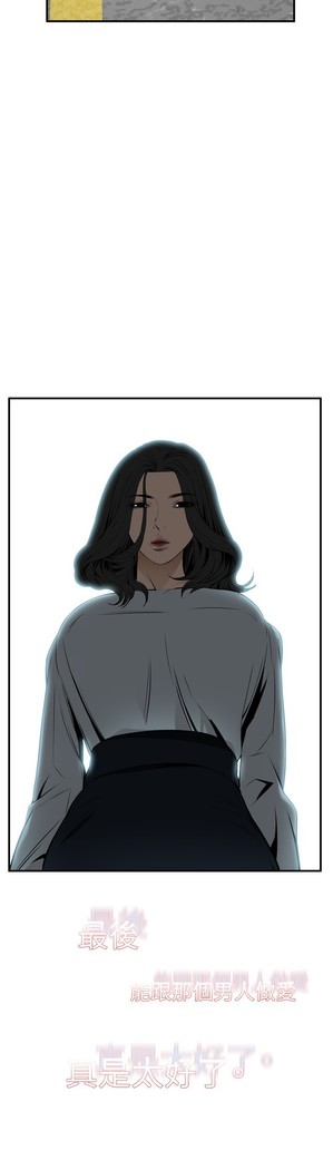 Take a Peek 偷窥 Ch.39~48 中文