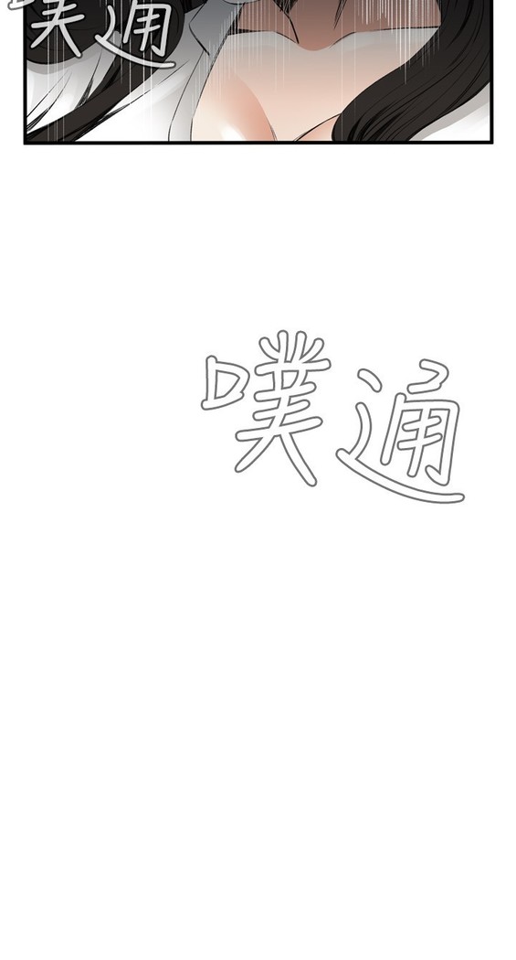 Take a Peek 偷窥 Ch.39~48 中文