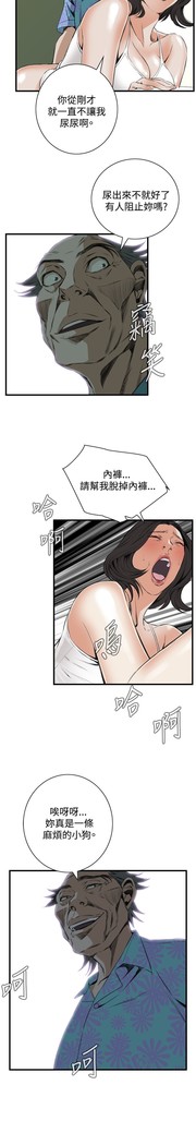 Take a Peek 偷窥 Ch.39~48 中文