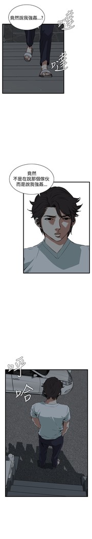 Take a Peek 偷窥 Ch.39~48 中文