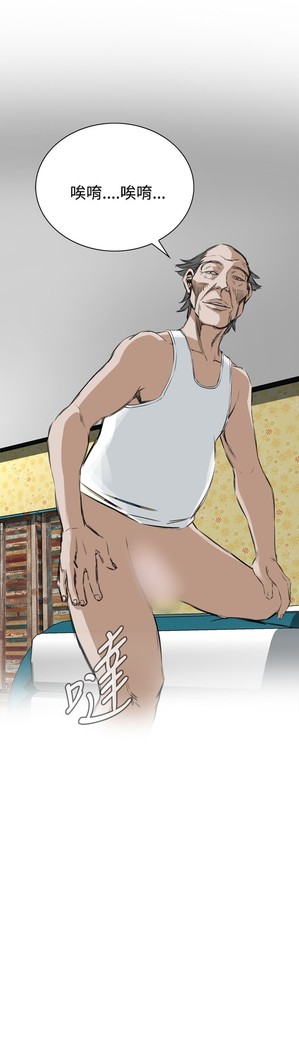Take a Peek 偷窥 Ch.39~48 中文