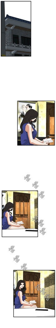 Take a Peek 偷窥 Ch.39~48 中文