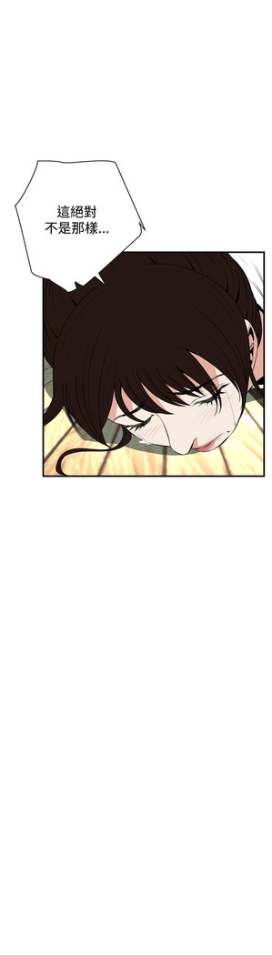 Take a Peek 偷窥 Ch.39~48 中文