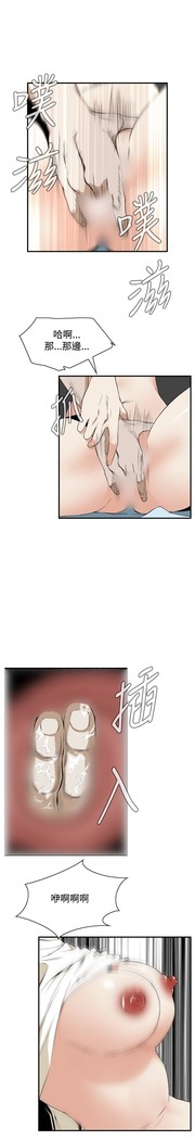 Take a Peek 偷窥 Ch.39~48 中文