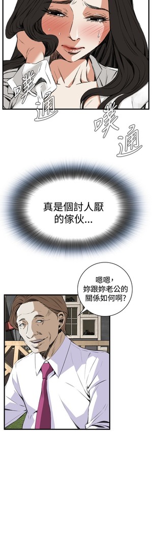 Take a Peek 偷窥 Ch.39~48 中文