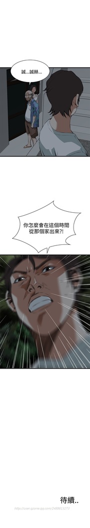 Take a Peek 偷窥 Ch.39~48 中文