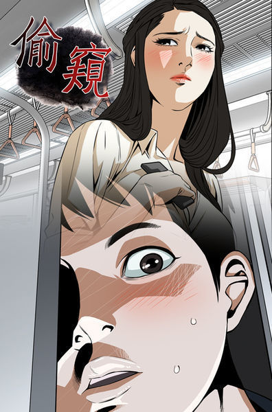 Take a Peek 偷窥 Ch.39~48 中文