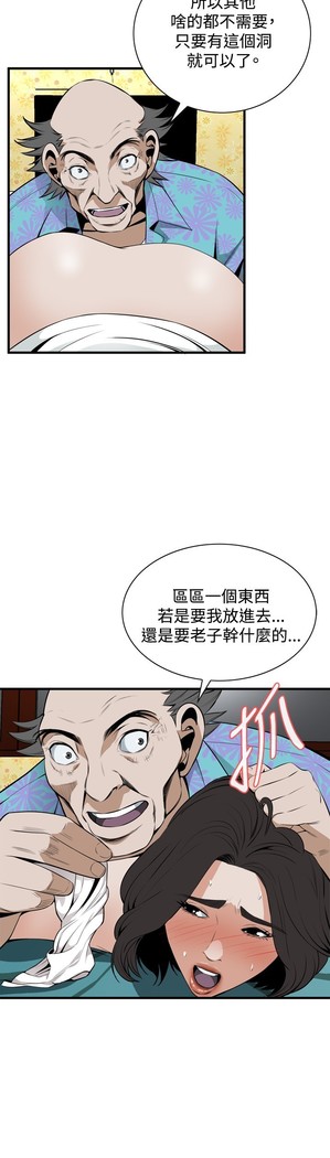 Take a Peek 偷窥 Ch.39~48 中文
