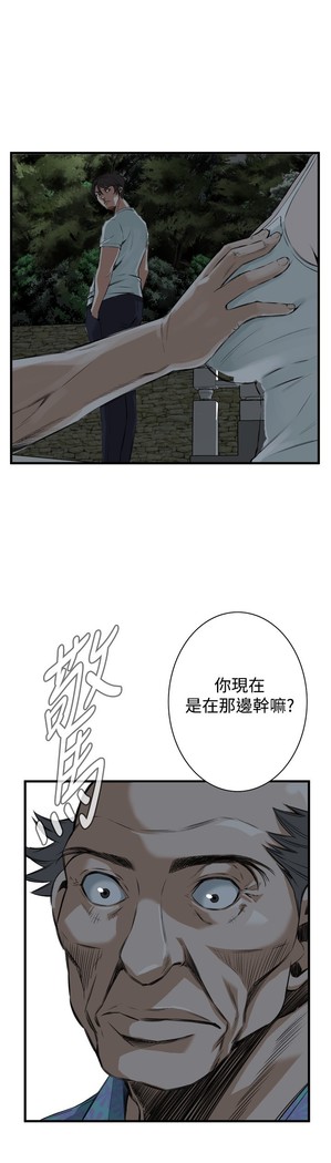 Take a Peek 偷窥 Ch.39~48 中文
