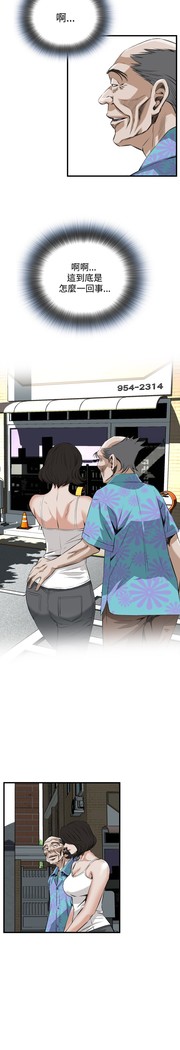 Take a Peek 偷窥 Ch.39~48 中文