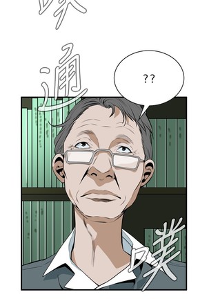 Take a Peek 偷窥 Ch.39~48 中文 Page #56