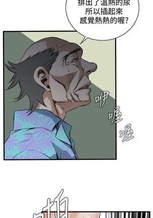 Take a Peek 偷窥 Ch.39~48 中文 Page #276