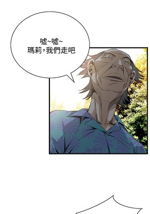 Take a Peek 偷窥 Ch.39~48 中文 Page #244