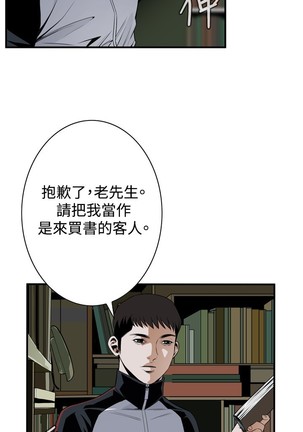 Take a Peek 偷窥 Ch.39~48 中文 Page #91