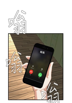 Take a Peek 偷窥 Ch.39~48 中文 Page #234