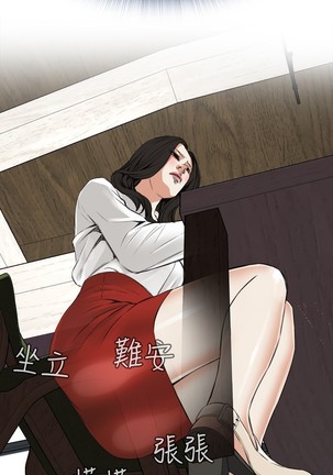 Take a Peek 偷窥 Ch.39~48 中文 Page #266