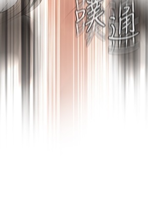 Take a Peek 偷窥 Ch.39~48 中文 Page #261