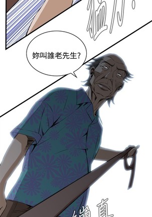 Take a Peek 偷窥 Ch.39~48 中文 Page #270