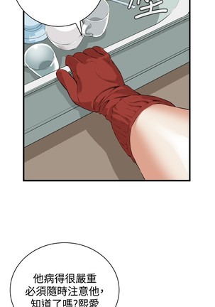 Take a Peek 偷窥 Ch.39~48 中文 Page #216