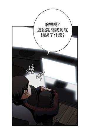 Take a Peek 偷窥 Ch.39~48 中文 Page #201