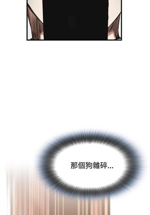 Take a Peek 偷窥 Ch.39~48 中文 Page #189