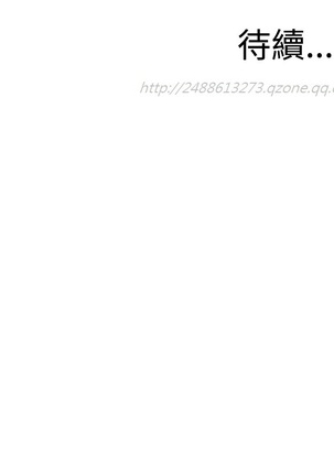 Take a Peek 偷窥 Ch.39~48 中文 Page #283