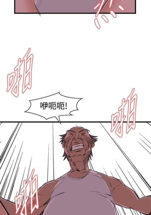Take a Peek 偷窥 Ch.39~48 中文 Page #169