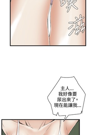 Take a Peek 偷窥 Ch.39~48 中文 Page #271