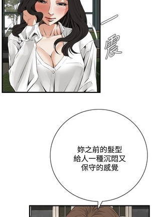 Take a Peek 偷窥 Ch.39~48 中文 Page #263