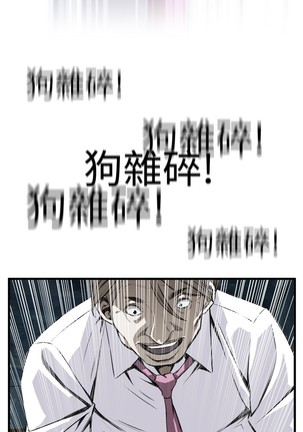 Take a Peek 偷窥 Ch.39~48 中文 Page #190