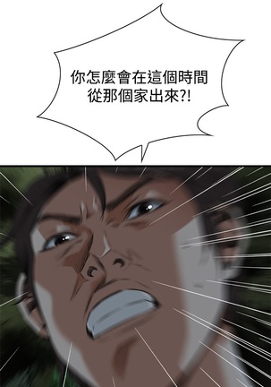 Take a Peek 偷窥 Ch.39~48 中文 Page #206