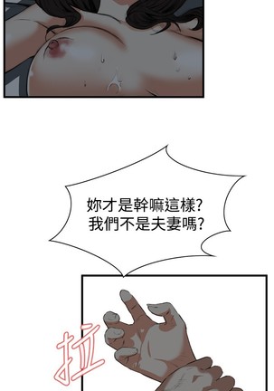 Take a Peek 偷窥 Ch.39~48 中文 Page #197