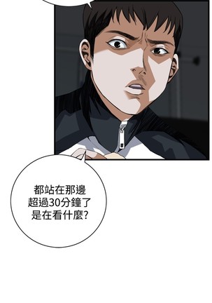 Take a Peek 偷窥 Ch.39~48 中文 Page #219